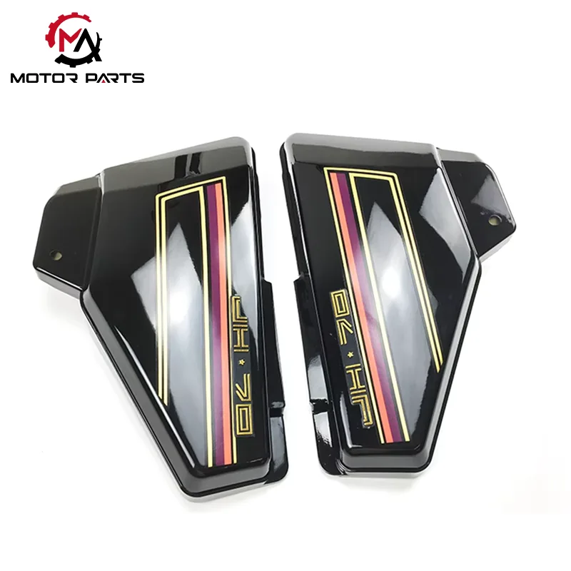 JH70 دراجة نارية غطاء جانبي غطاء البطارية